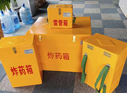 良庆炸药箱在爆破作业中的重要性